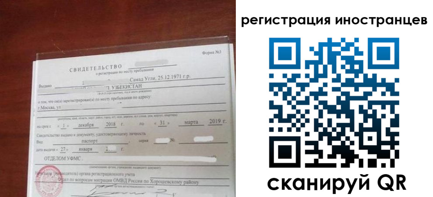 прописка для военкомата в Иланском