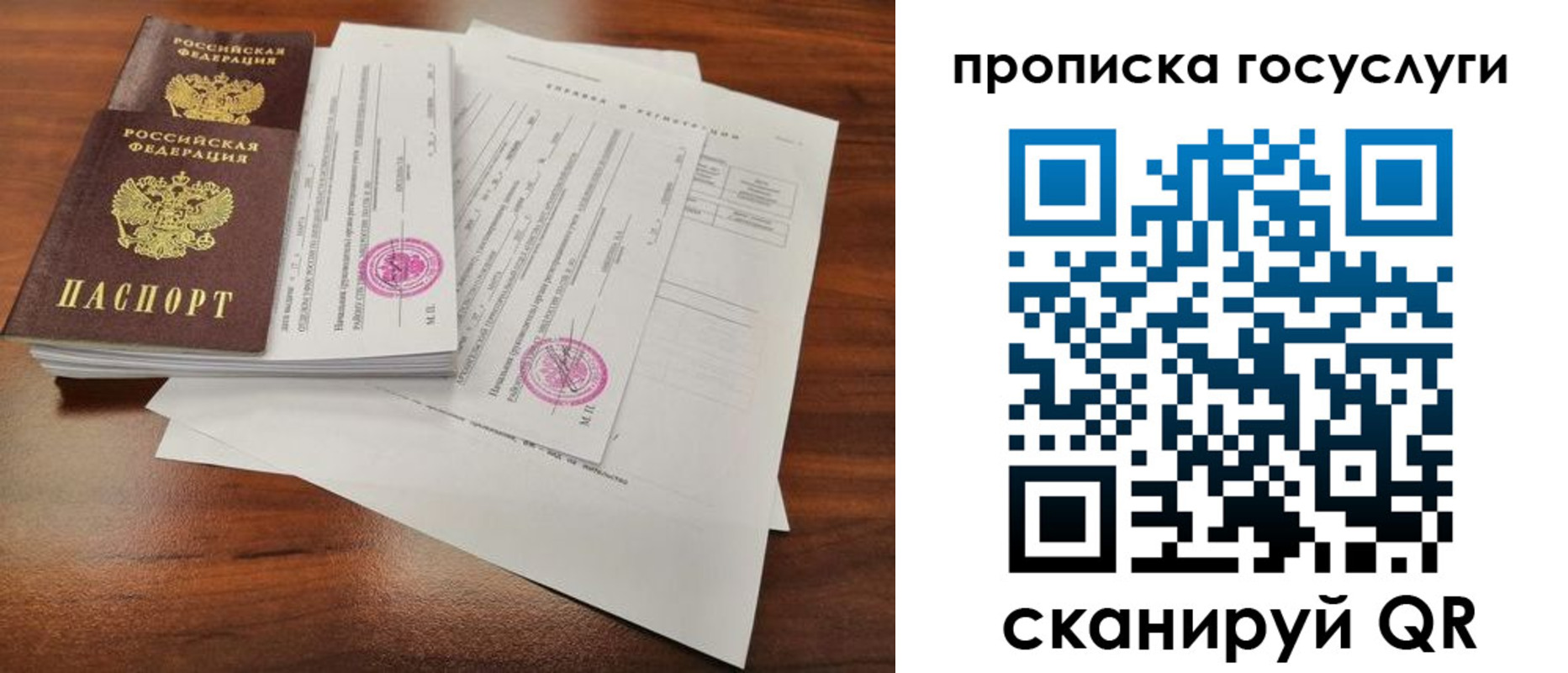 временная регистрация для школы в Иланском