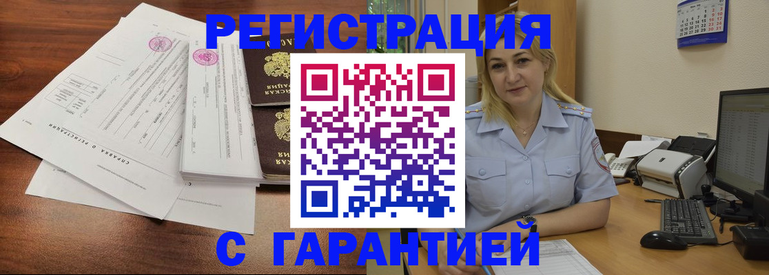 регистрация в Иланском