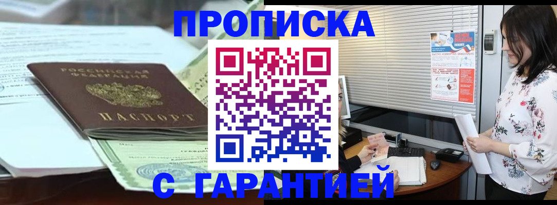 прописка паспорт в Иланском