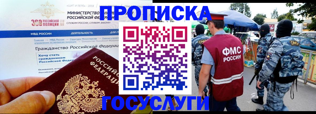 прописка иностранных граждан в Иланском