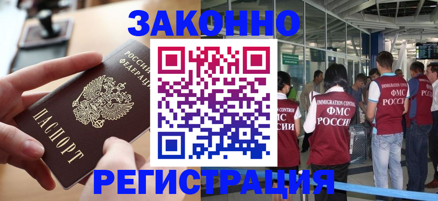 временная регистрация 2025 в Иланском