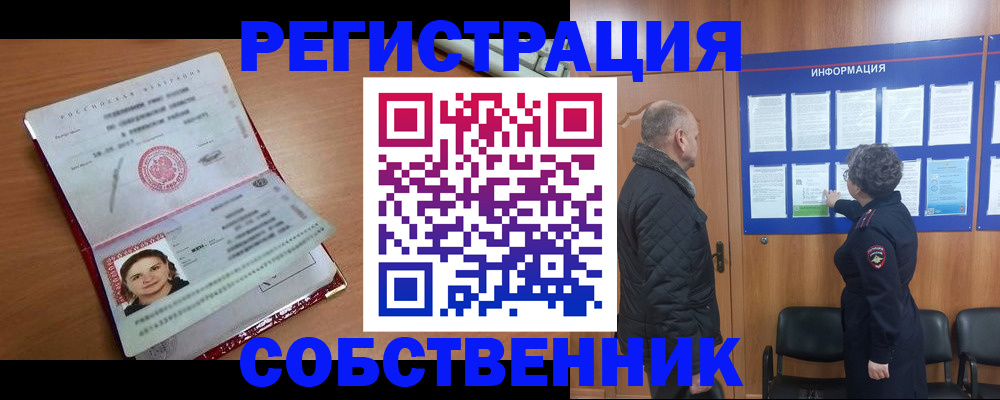 прописка 2025 в Иланском