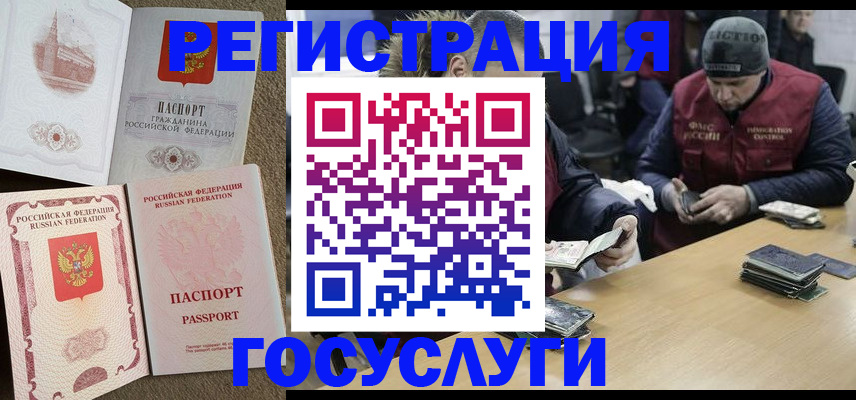 прописка иностранных граждан в Иланском
