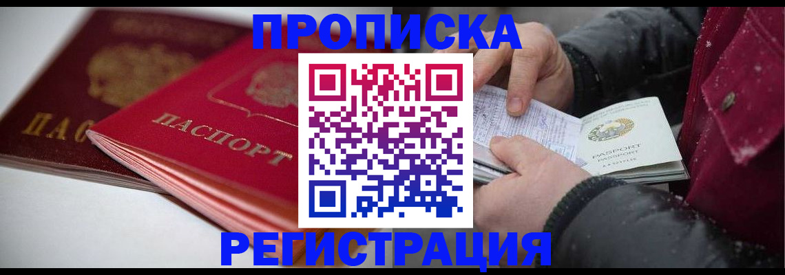 прописка иностранных граждан в Иланском