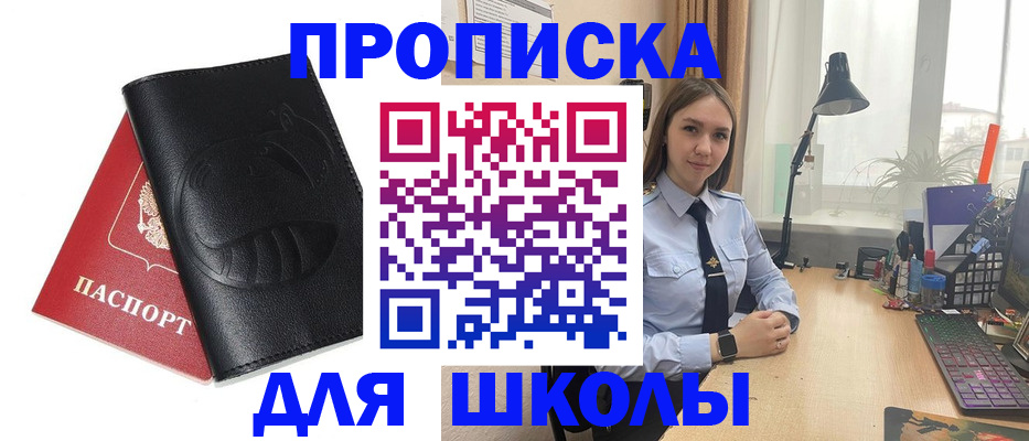 временная регистрация для всех в Иланском