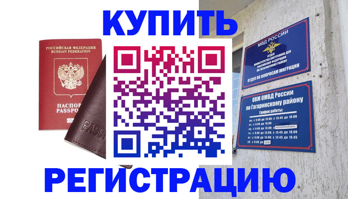 временная регистрация для всех в Иланском